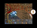【TES2: Daggerfall(MS-DOS版)】ゆっくりが、イリアック湾の国々を旅するようです。(EP2)