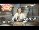 【SYNDUALITY Echo of Ada】Part31　協会側に忍び寄る不穏な兆候【COEIROINK実況】