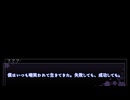 記憶【ゆっくり茶番劇】