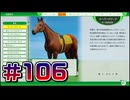 【ウイニングポスト10 2024 】こっちでめざせ！G1全制覇！ウイニングポスト10 2024＃106【実況プレイ】