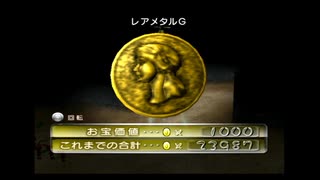 【ピクミン2】今更マイペースなオタカラ探し part44