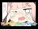 【初音ミク】抗アレルギー戦隊！おくすりンジャー【オリジナル曲】