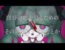 シンクロニシティ・ディスコ / あかいけい feat. 初音ミク