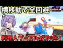 【ドラゴンボールザブレイカーズ】正直引いた