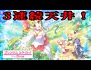 【プリコネR】満身創痍の騎士君が、ガチャに挑む！【フィオ】