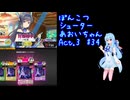 ぽんこつシューターあおいちゃんAct.3 #34