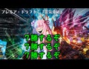 【ボイロ×MTG】凍結燃焼の奇MTG：ドラフト《173：Lotusguard Disciple》