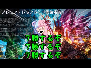 【ボイロ×MTG】凍結燃焼の奇MTG：ドラフト《173：Lotusguard Disciple》