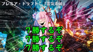 【ボイロ×MTG】凍結燃焼の奇MTG：ドラフト《173：Lotusguard Disciple》