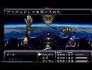 【プレイ動画】スーパーファミコン版クロノトリガーをやってみるpart41