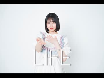 【まなこ】LIFE 踊ってみた 【お誕生日】