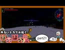 ゆるいトカゲが拓く　ほのぼの戦記　part21