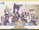 【ブルーアーカイブ】中国版ブルアカ カルバノグの兎編　2章　PV（日本語）【ブルアカ】