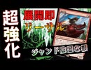 【MTGアリーナ】実は超絶強化を受けていた！全体速攻付与で展開とリーサルの間に隙が無い！「ジャンド陰湿な根」｜スタンダード【霊気走破】BO1