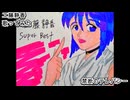 工藤静香　禁断のテレパシー　歌ってみた カラオケLive 本人ズ