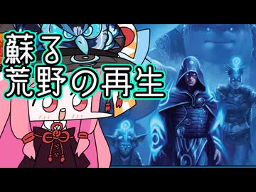 【MTGA】帰ってきたクソデッカー茜ちゃん その558【ボイスロイド実況】