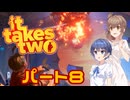 【CeVIO】It Takes Two ＃8【二人で遊ぼう！】