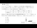 【令和7年度】物理 リスニング