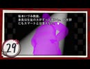 実況 ◇ 19時03分 上野発夜光列車 ◇ 第29幕