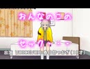 おんなのこのセック・・・【VOICEVOX劇場】