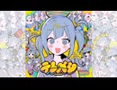 テレパシfeat.重音テト