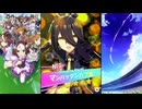 【ウマ娘 プリティーダービー】育成イベント 衣装[Creeping Black] マンハッタンカフェ