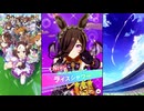 【ウマ娘 プリティーダービー】育成イベント 衣装[Make up Vampire!] ライスシャワー