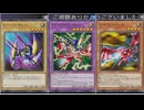 (タイムトラベル2004) 合体召喚により表側魔法・罠を何回も破壊出来るドラゴンキャノンがロマンの塊でカッコ良すぎたw (遊戯王マスターデュエルプレイ動画210)