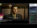 Part02 バーチャルいいゲーマー VS 龍が如く0 誓いの場所(YAKUZA0)【Twitchアーカイブ】