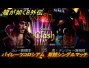 龍が如く８外伝　パイレーツコロシアム　海賊シングルマッチ　VS真・デンジャー海賊団　＃１１２　【Pirates in Hawaii】