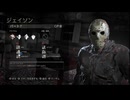 "Friday the 13th: The Game" シングルプレイ（ジェイソンパート7）