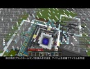[ゆっくり実況]じっくり遊ぶ1.12.2工業化 part28