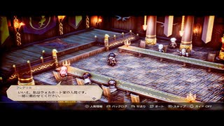 【絡み合う思惑達】トライアングルストラテジー part21