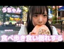 うちゃん (2024年6月13日) 配信TS