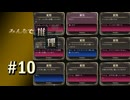 【実況】まさかの質問10回中5回がウソ【みんなで推理】#10