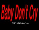 Ｂａｂｙ Ｄｏｎ'ｔ Ｃｒｙ