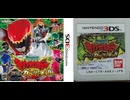 [実況]「獣電戦隊キョウリュウジャー（3DS）」全ステージプレイまとめ （スマホ撮影）