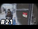 【実況】死は一時的な後退にすぎないCOD:BO6ベテラン #21【Call of Duty: Black Ops 6】