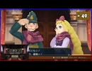 #49 大逆転裁判 成歩堂龍ノ介の冒險【女性実況】【NSW】