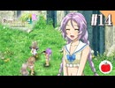 【実況】ルーンファクトリー4スペシャルを遊ぶいも【#14】