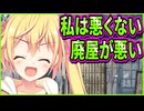 【かりぐらし恋愛】3　困ってる主人公を慰めながらバコバコ床踏み抜いてくる幼馴染が狂気に満ちてる