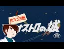 「ルパン三世 カリオストロの城」を見る雄一少年