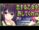 【ハミダシクリエイティブ】441　作家の思い描くストーリー通りに動かされる鈍感娘に楽しくなっちゃった彼女