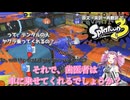 【ボイボ実況】再 翻 訳 S P L A T O O N【SPLATOON3】