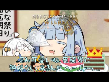 モンハンで疲れ切ったあおたろう「イャンクックの耳の揚げ物おいしい...」