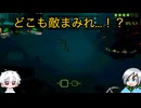 すぐ死ぬ後輩のために頑張る先輩清掃員〈Murky Divers〉part8