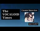 The VOCALOID Times Creater Interview ねむりひめＰ