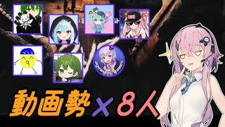 【DbD】自由形DBD １６１本目【2v8コラボ回】