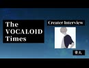 The VOCALOID Times Creater Interview 骨丸
