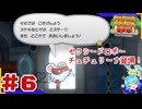ターン性アクションならアクション出来るはず！＃6【ペーパーマリオ RPG】